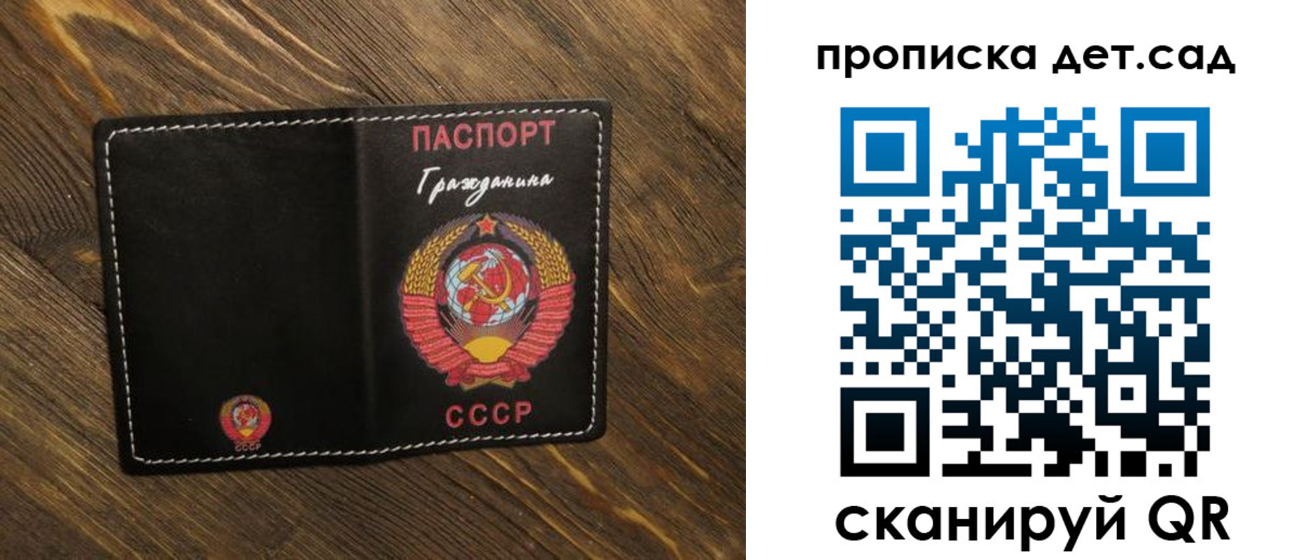 прописка в Усть-Джегуте