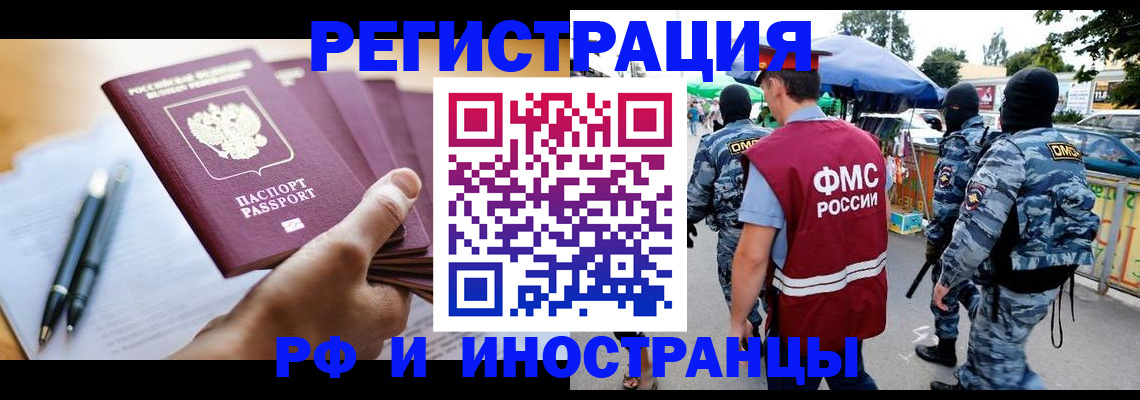 временная регистрация поиск в Усть-Джегуте